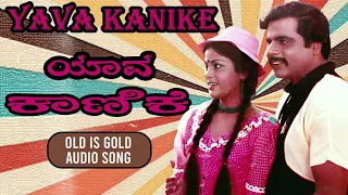 Yava Kanike - Ring Tone | Masanada Hoovu | Ambareesh | Jayanthi | Aparna | old is gold | old song