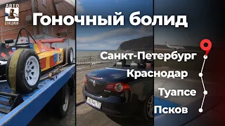 Новый проект. Покупаем гоночный болид - Формулу. Часть 1.