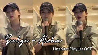 200530 레드벨벳 슬기 Red Velvet Seulgi Covering 'Aloha' by Jo Jung Suk [Hospital Playlist OST]