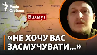 «Несемо втрати, але в Бахмуті – найбільші» | Євген Оропай