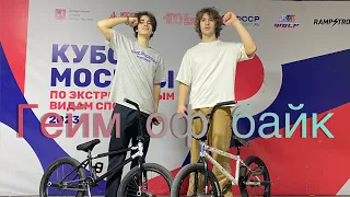 Гейм оф байк до смерти безумие 😈.  #bmxstreet #bmxpark #bmx_cycle_stunt #bmx #bmxmumbai #bmxlife