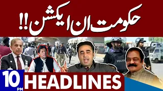 Govt In Action | Dunya News Headlines 10:00 PM | 13 May 2023