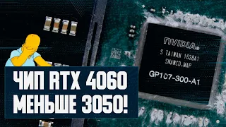 Сильный удар по Nvidia, крохотная RTX 4060, трейлер GTA 6, утечка Meteor Lake