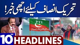 Good News For PTI | Dunya News Headlines 10:00 PM | 05 Aug 2023
