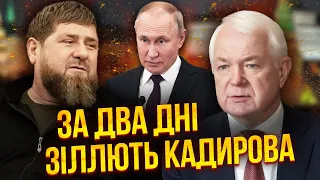 💥МАЛОМУЖ: Путин сообщит о СМЕРТИ КАДЫРОВА, ВСУ унизили Кремль под Бахмутом, Шуфрича обменяют?