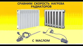 Heating without pipes, compare the heating and cooling of different batteries, fill in the oil.