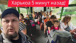 Харьков. 😢Эвакуация 😱  Наступление  Взрывы Тяжелая Ситуация 🙏 Выехали ⁉️