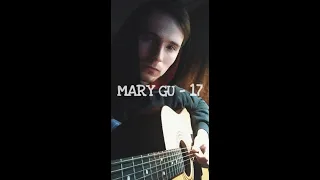 MARY GU - 17 / БЕЗ БОЯ ТЕБЕ СДАТЬСЯ, ВМЕСТО СЛОВ ЦЕЛОВАТЬСЯ (Cover by SEGO / СЕГО) +Аккорды