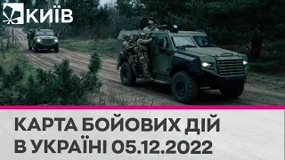 Карта бойових дій в Україні 5 грудня 2022 року