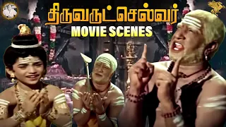 Thiruvarutchelvar - Temple Door Opening and Closing Scene | Sivaji Ganesan | APN Films