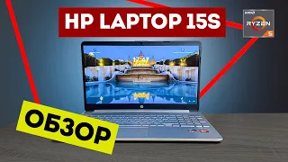 ОБЗОР HP Laptop 15s-eq2135ur (AMD Ryzen 5 5500U, 8Gb DDR4). Тесты в играх и CPU.