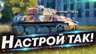 VK 28.01 ЗАСЛУЖЕННАЯ НАГРАДА 2021 WOT - ОБОРУДОВАНИЕ И ПОЛЕВАЯ МОДЕРНИЗАЦИЯ