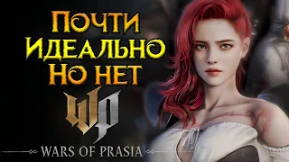 MMORPG которое сможет Wars of Prasia от Nexon