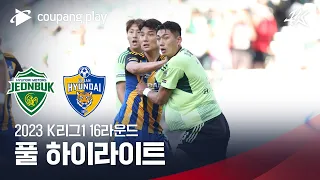 [2023 K리그1] 16R 전북 vs 울산 풀 하이라이트