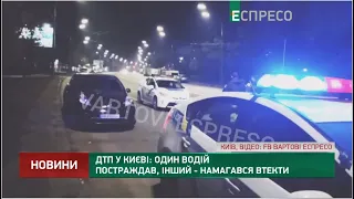 ДТП у Києві: один водій постраждав, інший - намагався втекти