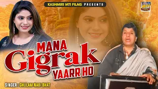 Kashmiri Song || Mana Gigrak Yaarr Ho || Gh. Nabi Bhat || Dardiloo