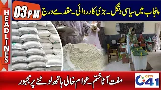 Muft Atta Khatam?? | 3pm News Headlines l 22 Mar 2023 l City 41