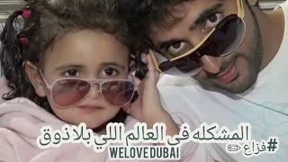 Sweet Heart.😘Poem part 2💙|Sheikh Hamdan bin Mohammed AlMaktoum recites his latest poem at Dubai