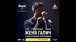 Женя Галич та O.Torvald - Без Тебе (live) Виступ у Royal Pub 03.12.2022