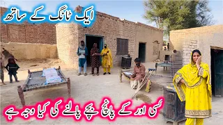 Ek Tang Ky Sath…Kisy Or Ky 5 Bachy Palny Ki Kiya Waja hy?||Aao Madad Karen