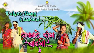 Dakate_Dang_Chandani_  #GONDI750SK #Newgondi2024 #SandeepKorenge