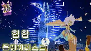 [광고없는] 🎧 역대 힙합  BEST 모음 l 신나는 국힙 플레이리스트 🎧  2022 Korean Best Hip-Hop Songs