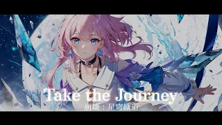 (8D Audio) Honkai : Star Rail - Take the Journey