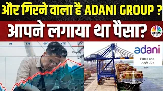 Adani Group Shares Fall News | Stock Market LIVE Updates: Nifty 19400 के नीचे, कौन है Top Loser ?