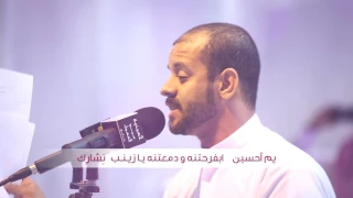 يا زينب - الملا محمد بوجبارة