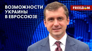 Путь Украины в ЕС. Выступление Зеленского в британском парламенте. Анализ политолога