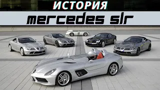 Mercedes McLaren SLR - лучшее из двух миров.