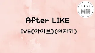 After LIKE - IVE (아이브) (여자키A)