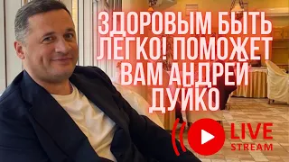 Вебинар по здоровью с Тибетской формулой  от @DuikoAndrii и @Doktorduiko