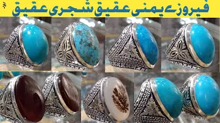 Top Quality Feroza in Handmade Rings || #Irani #Hussaini #Nishapuri #Razzaqi #Firoza Available ||