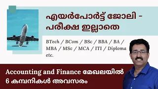 അക്കൗണ്ടിംഗ്/ഫിനാൻസ്,എയർപോർട്ട് ജോലികൾ,HR,IT ACCOUNTING/FINANCE JOBS|CAREER PATHWAY|Dr. BRIJESH JOHN