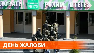 Стрельба в Казани: в Татарстане объявлен день траура по жертвам нападения