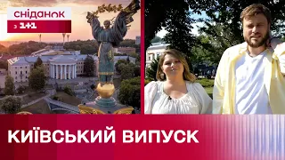 Ексклюзив! Незвичайні місця, де варто побувати в Києві та що думають українці про столицю?