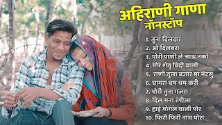 तुना दिलदार  | New Khandeshi Love Song |💖Khandeshi Top Songs💖Ahirani Khandeshi Song Nonstop