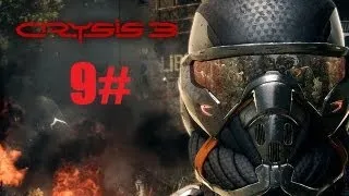 Прохождение Crysis 3 : Часть 9"Зал Управления Архангел"