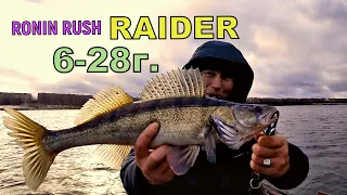 Ronin Rush RAIDER (6 - 28г.) против судака. Обзор, рыбалка и тест спиннинга