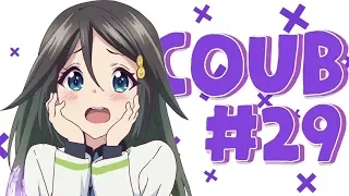 COUB #29 Моменты из Аниме и не только | Anime Coub|Аниме приколы| Coub