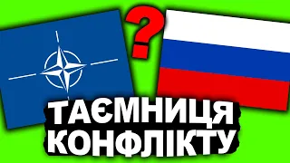 Що Росія Хоче від НАТО? | Історія України від імені Т.Г. Шевченка