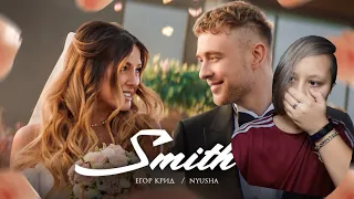 РЕАКЦИЯ ProLifeGo НА "Егор Крид feat. Nyusha - Mr. & Mrs. Smith (Премьера клипа 2020)"!