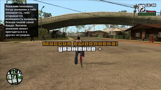 GTA San Andreas - Intro & Mission #1 - Big Smoke, Sweet & Kendl / Биг Смоук, Свит и Кендл