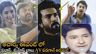 Chiranjeevi & Ram Charan Reaction To Prabhas & Mahesh Babu AV | Pooja Hegde | Acharya Pre Release