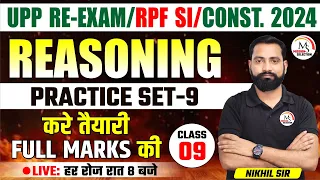 UP Police Constable Re Exam / RPF SI / Const.2024 Reasoning Class 9 by Nikhil Sir