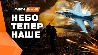 ЩО F-16 змінить НА ФРОНТІ? Таких РЕЗУЛЬТАТІВ ніхто не очікував