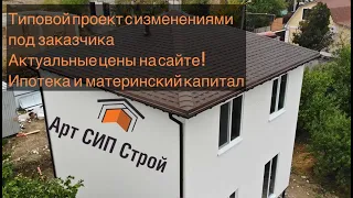 Строительство сип домов в Феодосии,  АртСипСтрой