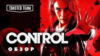 Control / Обзор