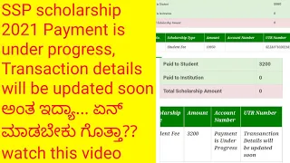 SSP Post matric scholarship SSP scholarship payment under progress  SSP scholarship Karnataka 2021